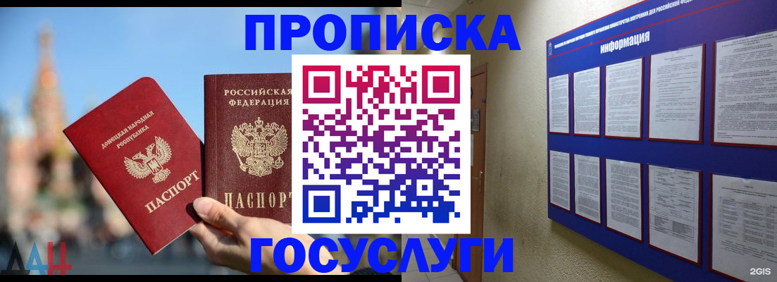 где прописаться в Шлиссельбурге