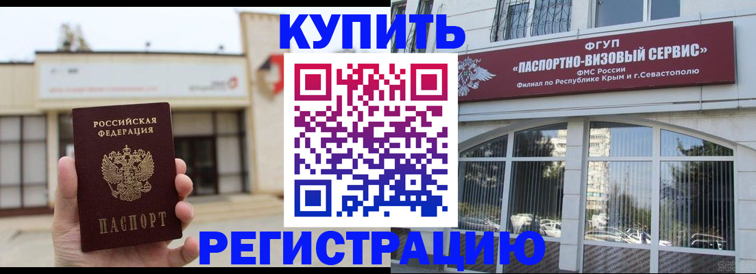прописка законно в Шлиссельбурге