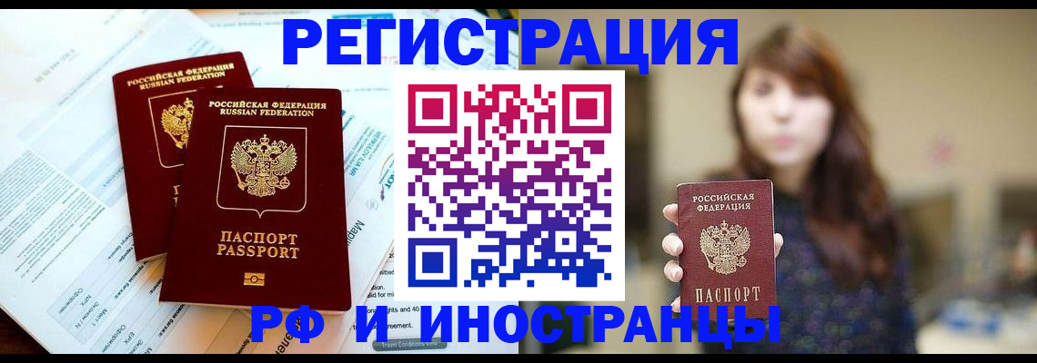 временная прописка в Шлиссельбурге